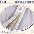 【番號D113】日本和服配件-淺芋色帶締帶揚附盒~日本帶回-2.jpg