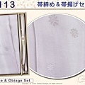 【番號D113】日本和服配件-淺芋色帶締帶揚附盒~日本帶回-1.jpg