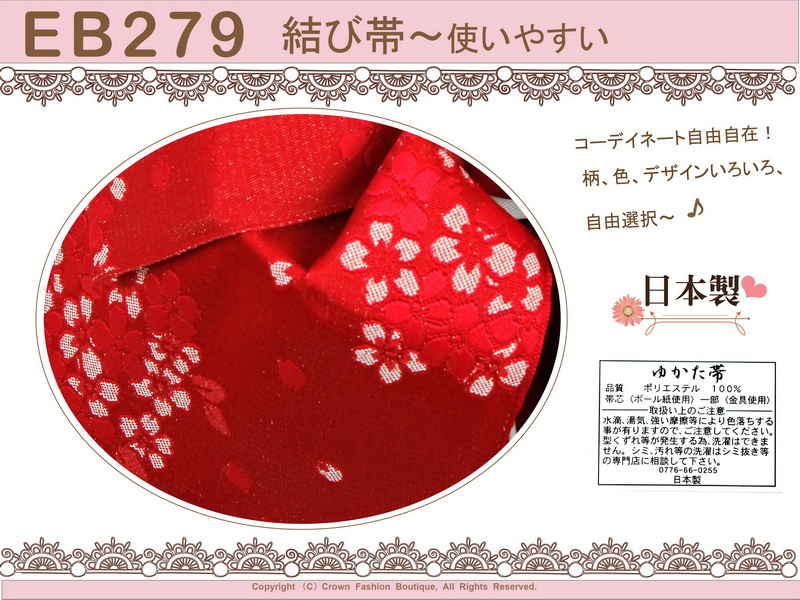 日本浴衣配件-【EB279】紅色底櫻花定型蝴蝶結~㊣日本製-2.jpg 日本浴衣配件-【EB279】紅色底櫻花定型蝴蝶結~㊣日本製-2.jpg