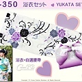 【番號2Y-350】日本浴衣Yukata~白色底玫瑰花浴衣+自選腰帶-1.jpg