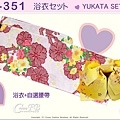 【番號2Y-351】日本浴衣Yukata~粉紅色底櫻花浴衣+自選腰帶-1.jpg