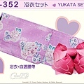 【番號2Y-352】日本浴衣Yukata~紫色底花卉浴衣+自選腰帶-1.jpg