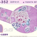 【番號2Y-352】日本浴衣Yukata~紫色底花卉浴衣+自選腰帶-2.jpg