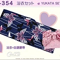 【番號2Y-354】日本浴衣Yukata~靛色底蝴蝶浴衣+自選腰帶-1.jpg