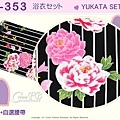 【番號2Y-353】日本浴衣Yukata~黑色底玫瑰浴衣+自選腰帶-2.jpg