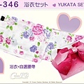 【番號2Y-346】日本浴衣Yukata~白色底玫瑰花浴衣+自選腰帶-1.jpg