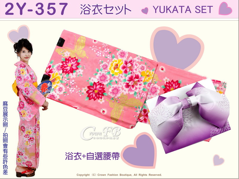 【番號2Y-357】日本浴衣Yukata~粉紅色底花卉浴衣+自選腰帶-1.jpg