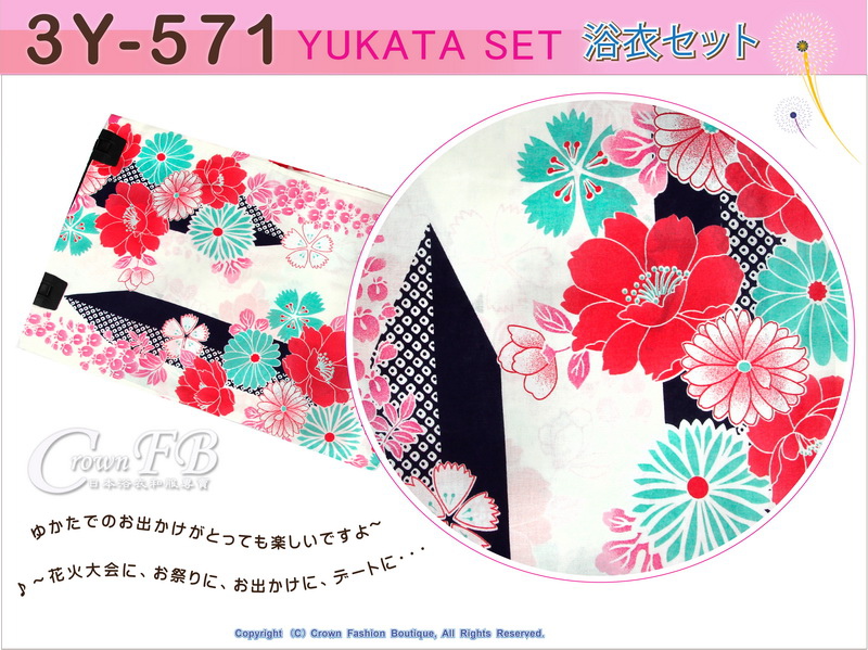 【番號-3Y-571】三點日本浴衣Yukata~白色底花卉圖案~含定型蝴蝶結和木屐-2.jpg