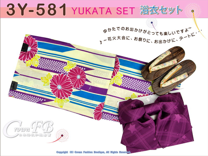 【番號-3Y-581】三點日本浴衣Yukata~淡黃色底花卉圖案~含定型蝴蝶結和木屐-1.jpg