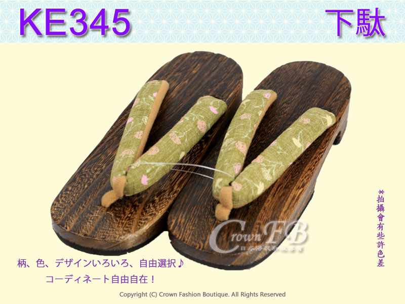 【番號KE345】日本桐木木屐~茶色花卉傳統型矮跟24cm-1.jpg 【番號KE345】日本桐木木屐~茶色花卉傳統型矮跟24cm-1.jpg