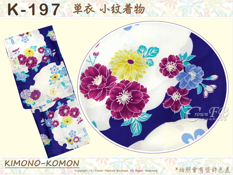 日本和服KIMONO【番號-K197】小紋和服~單衣-藍色%26;白色底櫻花圖案~可水洗L號-1.jpg 日本和服KIMONO【番號-K197】小紋和服~單衣-藍色%26;白色底櫻花圖案~可水洗L號-1.jpg