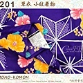 日本和服KIMONO【番號-K201】小紋和服~單衣-紫色底花卉圖案~可水洗L號-2.jpg