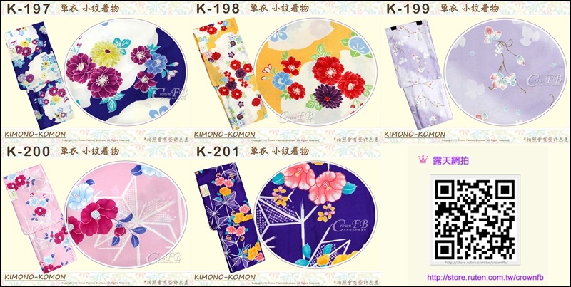 k197~201小紋單衣.jpg k197~201小紋單衣.jpg