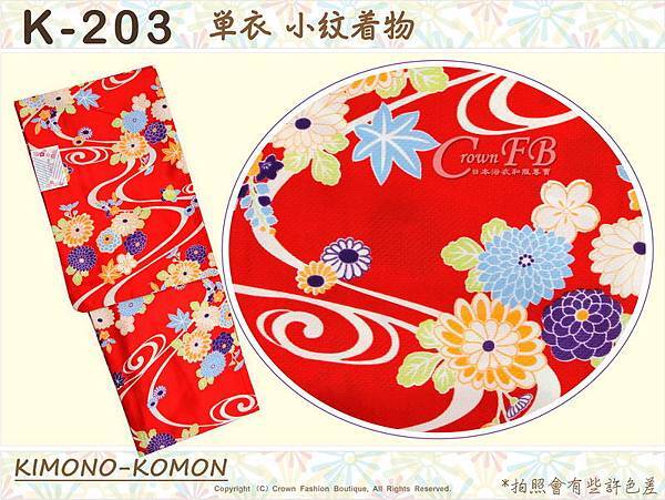 日本和服KIMONO【番號-K203】小紋和服~單衣-橘紅色底櫻花圖案~可水洗M號-1.jpg