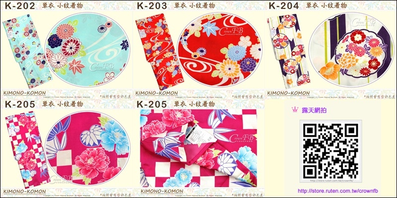 K202~205小紋單衣.jpg K202~205小紋單衣.jpg