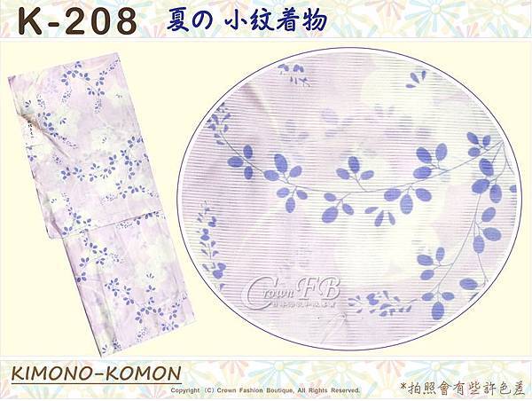 日本和服KIMONO【番號-208】夏季小紋和服~絽-淺紫色底葉子圖案~可水洗L號-1.jpg