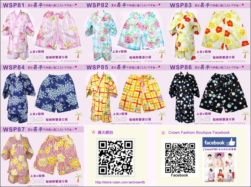 WSP81~87女生甚平.jpg WSP81~87女生甚平.jpg