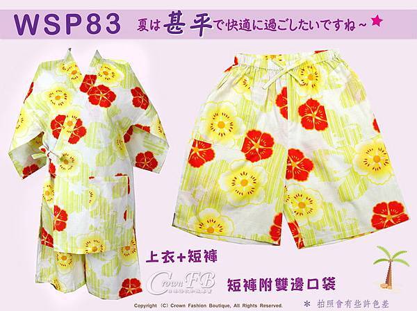 【WSP83】日本女生甚平黃色&橘色扶桑花圖案~上衣短褲M~L Free Size-1.jpg