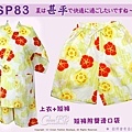 【WSP83】日本女生甚平黃色&橘色扶桑花圖案~上衣短褲M~L Free Size-1.jpg