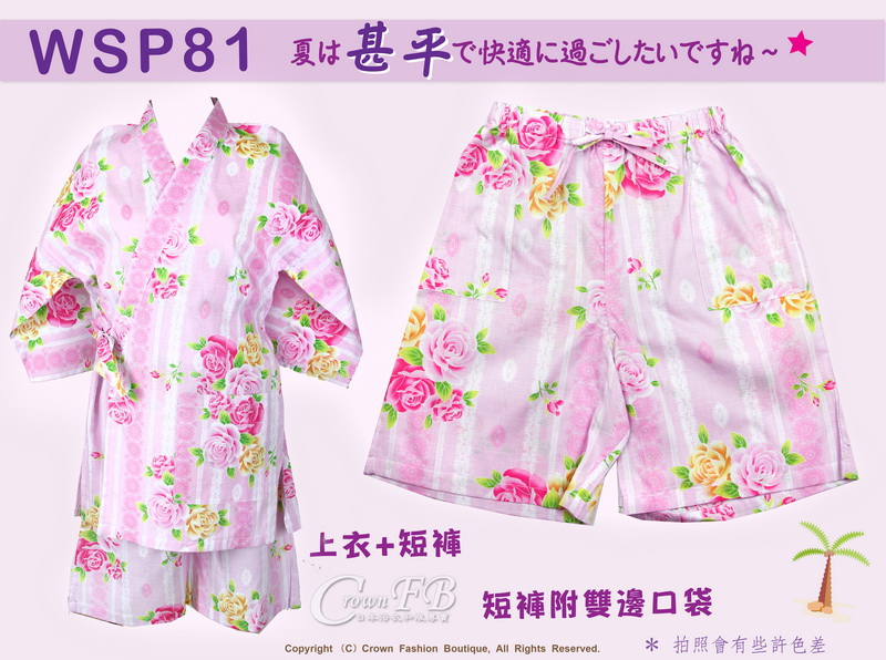 【WSP81】日本女生甚平粉紅色底玫瑰花~上衣短褲M~L Free Size-1.jpg 【WSP81】日本女生甚平粉紅色底玫瑰花~上衣短褲M~L Free Size-1.jpg