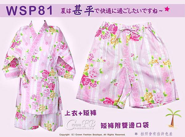 【WSP81】日本女生甚平粉紅色底玫瑰花~上衣短褲M~L Free Size-1.jpg