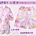 【WSP81】日本女生甚平粉紅色底玫瑰花~上衣短褲M~L Free Size-1.jpg