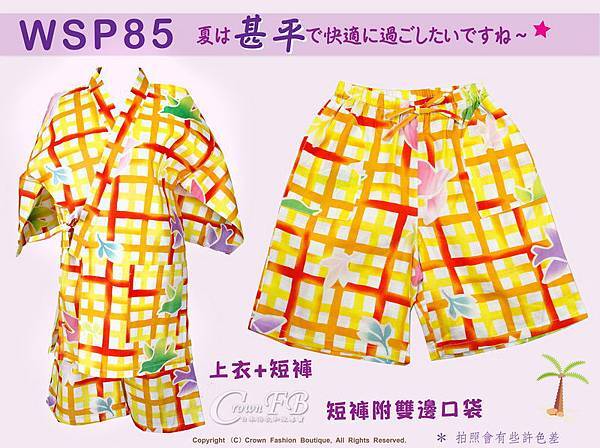 【WSP85】日本女生甚平黃色&橘色格子~上衣短褲M~L Free Size-1.jpg