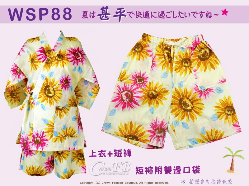 【WSP88】日本女生甚平黃色底向日葵~上衣短褲M~L Free Size-1.jpg 【WSP88】日本女生甚平黃色底向日葵~上衣短褲M~L Free Size-1.jpg