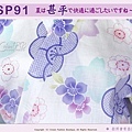 【WSP91】日本女生甚平白色底櫻花~上衣短褲M~L Free Size-2.jpg