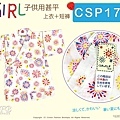 番號 【CSP171】日本女童甚平~白色底煙火圖案-110cm-1.jpg