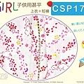 番號 【CSP172】日本女童甚平~白色底櫻花&兔兔圖案-120cm-2.jpg