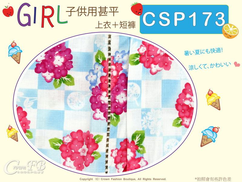 番號 【CSP173】日本女童甚平~藍白色底花卉圖案-120cm-2.jpg