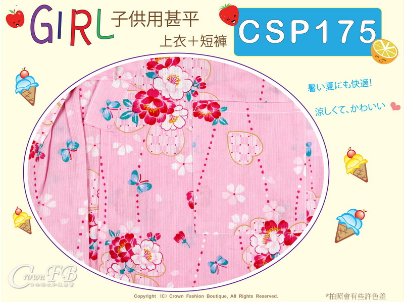 番號 【CSP175】日本女童甚平~粉紅色底櫻花圖案-120cm-2.jpg