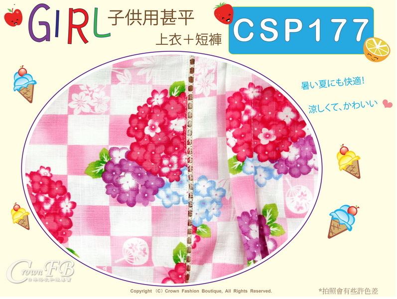 番號 【CSP177】日本女童甚平~白色%26;粉紅色格子底花卉圖案-130cm-2.jpg