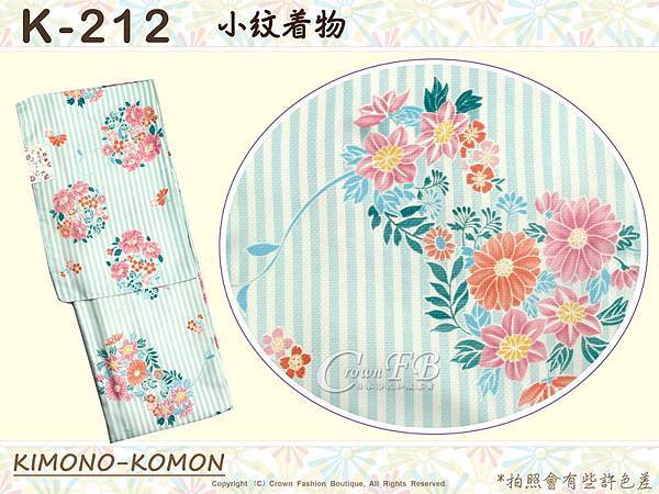 日本和服KIMONO【番號-K212】小紋和服~有內裏-藍綠色直條紋底櫻花圖案~可水洗M號-1.jpg