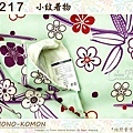 日本和服KIMONO【番號-K217】小紋和服~有內裏-綠色底櫻花圖案~可水洗L號-2.jpg