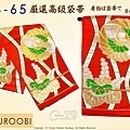日本和服腰帶【番號-FB-65】中古袋帶-橘紅色底刺繡圖樣㊣日本製-1.jpg