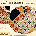 日本和服腰帶【番號-FB-68】中古袋帶-黑色底刺繡圖樣㊣日本製-2.jpg