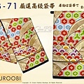 日本和服腰帶【番號-FB-71】中古袋帶-黑色底燙金+刺繡圖樣㊣日本製-1.jpg