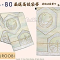日本和服腰帶【番號-FB-80】中古袋帶-漸層布底金銀色刺繡圖樣㊣日本製-1.jpg