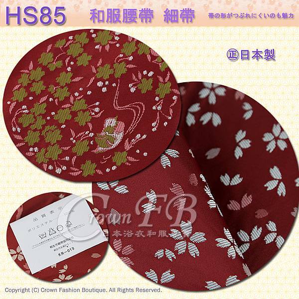 和服配件【番號HS85】細帶小袋帶磚紅色底櫻花圖案雙面可用-日本舞踊-小紋和服㊣日本製1.jpg