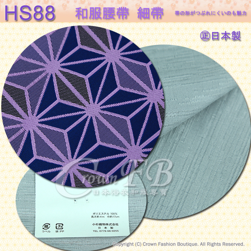 和服配件【番號HS88】細帶小袋帶紫藍色底麻葉圖案雙面可用-日本舞踊-小紋和服㊣日本製2.jpg