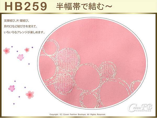 【番號HB-259】日本浴衣和服配件-半幅帶-粉紅色底銀蔥圖案~㊣日本製-2.jpg