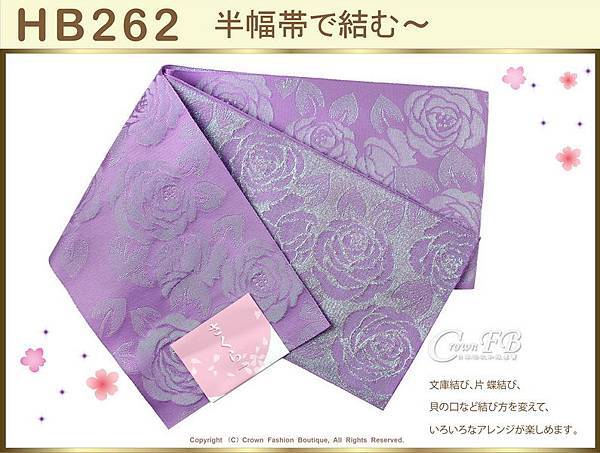 【番號HB-262】日本浴衣和服配件-半幅帶-紫色底玫瑰圖案繡銀蔥~㊣日本製-1.jpg