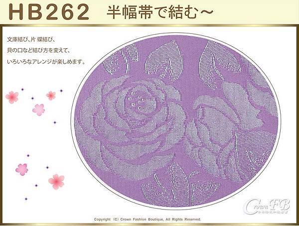 【番號HB-262】日本浴衣和服配件-半幅帶-紫色底玫瑰圖案繡銀蔥~㊣日本製-2.jpg