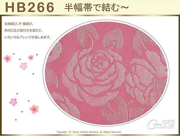【番號HB-266】日本浴衣和服配件-半幅帶-粉色系底玫瑰圖案繡銀蔥~㊣日本製-2.jpg