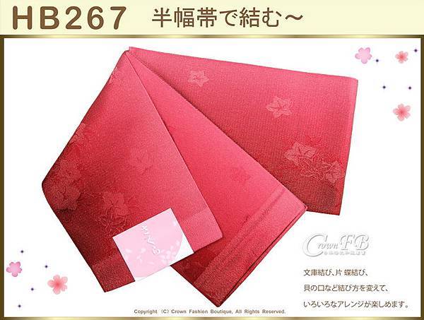 【番號HB-267】日本浴衣和服配件-半幅帶-棗紅色底花卉圖案~㊣日本製-1.jpg