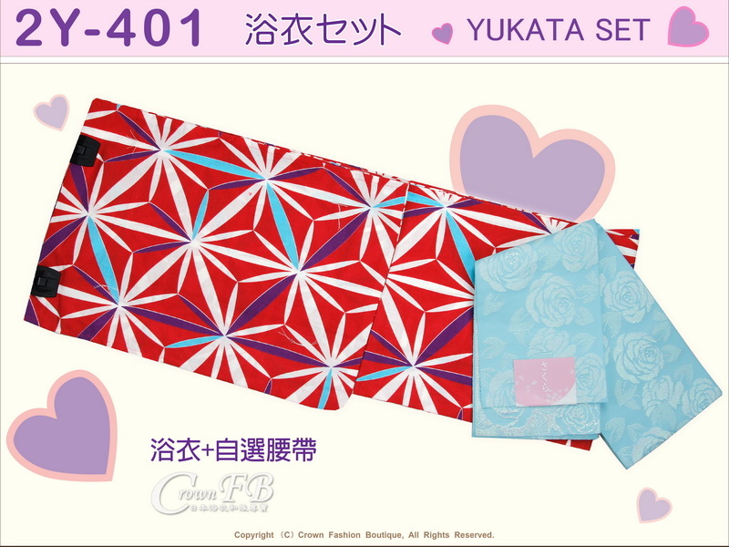 【番號2Y-401】日本浴衣Yukata~紅色底圖案浴衣+自選腰帶-1.jpg