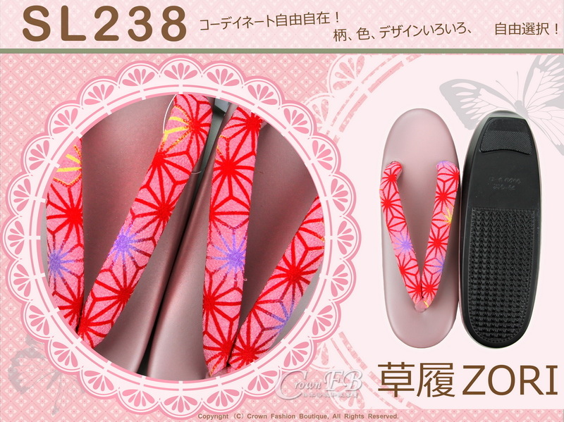 【番號SL-238】日本和服配件-藕色鞋面草履+粉紅色-和服用夾腳鞋-2.jpg