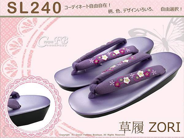 【番號SL-240】日本和服配件-紫色鞋面+紫色刺繡草履-和服用夾腳鞋-1.jpg